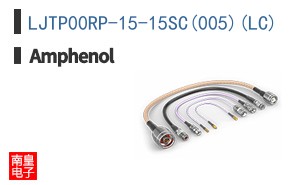 LJTP00RP-15-15SC(005)(LC)