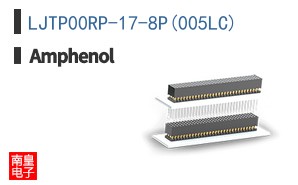 LJTP00RP-17-8P(005LC)
