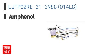 LJTP02RE-21-39SC(014LC)