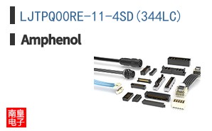 LJTPQ00RE-11-4SD(344LC)