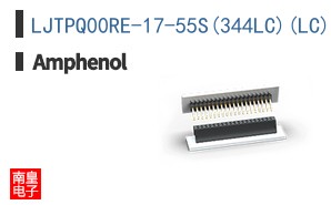 LJTPQ00RE-17-55S(344LC)(LC)