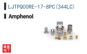 LJTPQ00RE-17-8PC(344LC)