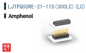 LJTPQ00RE-21-11S(300LC)(LC)