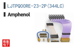LJTPQ00RE-23-2P(344LC)