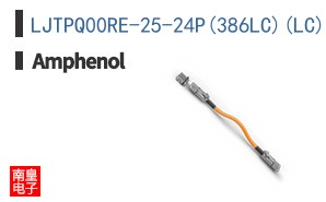 LJTPQ00RE-25-24P(386LC)(LC)