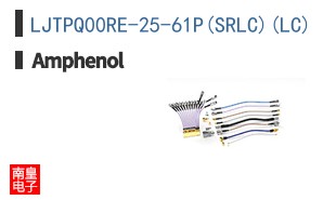 LJTPQ00RE-25-61P(SR\\\\LC)(LC)