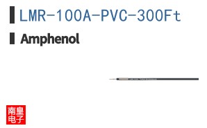 LMR-100A-PVC-300Ft