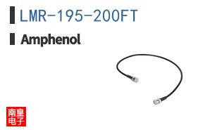LMR-195-200FT