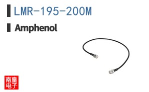 LMR-195-200M