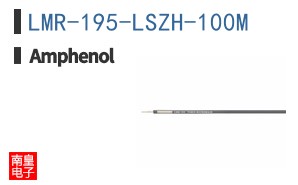 LMR-195-LSZH-100M