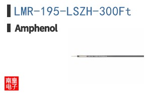 LMR-195-LSZH-300Ft