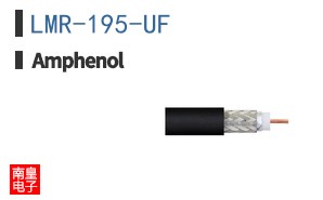 LMR-195-UF