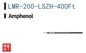 LMR-200-LSZH-400Ft