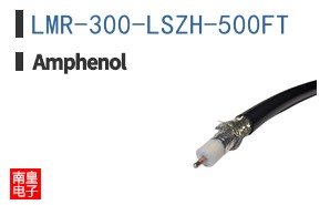 LMR-300-LSZH-500FT