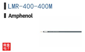 LMR-400-400M