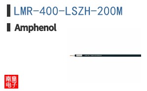 LMR-400-LSZH-200M