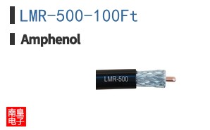 LMR-500-100Ft