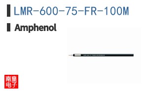 LMR-600-75-FR-100M