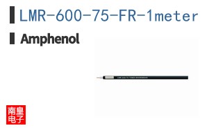 LMR-600-75-FR-1meter