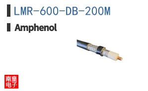 LMR-600-DB-200M