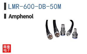 LMR-600-DB-50M