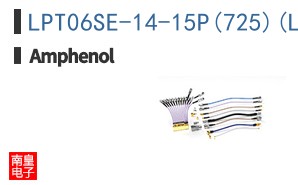 LPT06SE-14-15P(725)(LC)