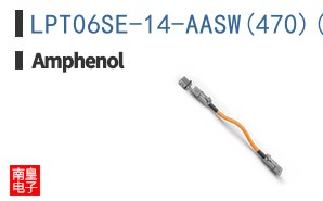 LPT06SE-14-AASW(470)(LC)