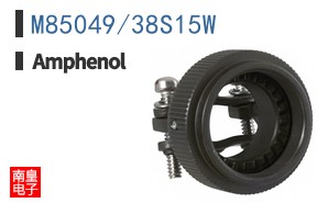M85049/38S15W