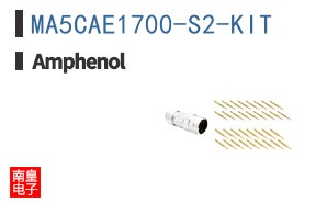 MA5CAE1700-S2-KIT