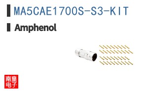 MA5CAE1700S-S3-KIT
