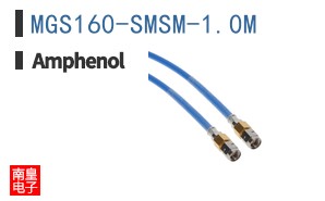 MGS160-SMSM-1.0M