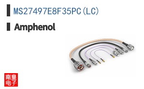 MS27497E8F35PC(LC)