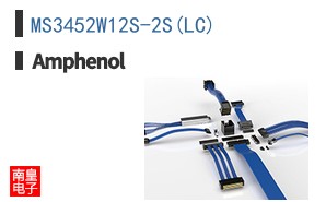 MS3452W12S-2S(LC)