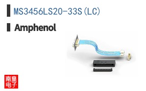 MS3456LS20-33S(LC)