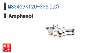 MS3459KT20-33S(LC)