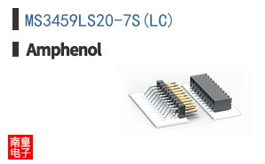 MS3459LS20-7S(LC)