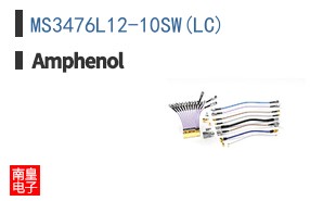 MS3476L12-10SW(LC)