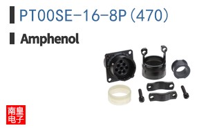 PT00SE-16-8P(470)