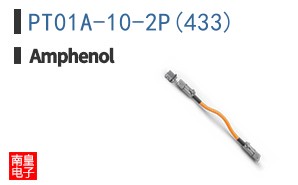 PT01A-10-2P(433)