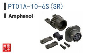 PT01A-10-6S(SR)