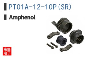 PT01A-12-10P(SR)