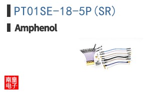PT01SE-18-5P(SR)