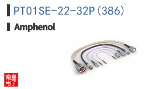 PT01SE-22-32P(386)