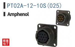 PT02A-12-10S(025)