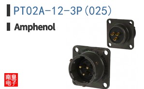 PT02A-12-3P(025)