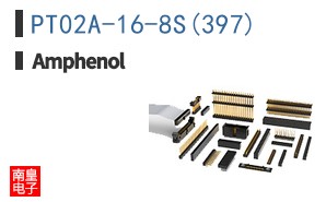 PT02A-16-8S(397)