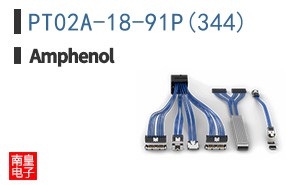 PT02A-18-91P(344)