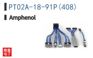 PT02A-18-91P(408)