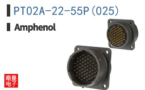 PT02A-22-55P(025)