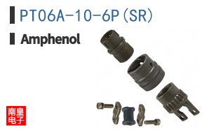 PT06A-10-6P(SR)